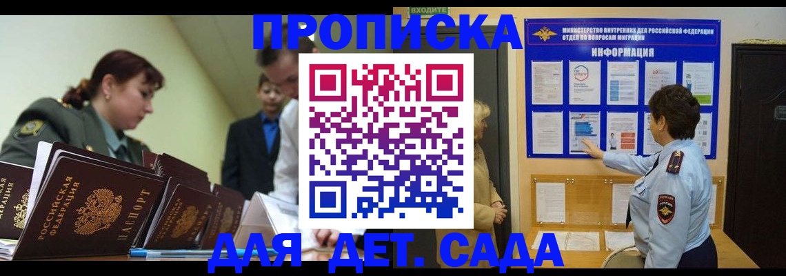 прописка для военкомата в Верхнем Уфалее