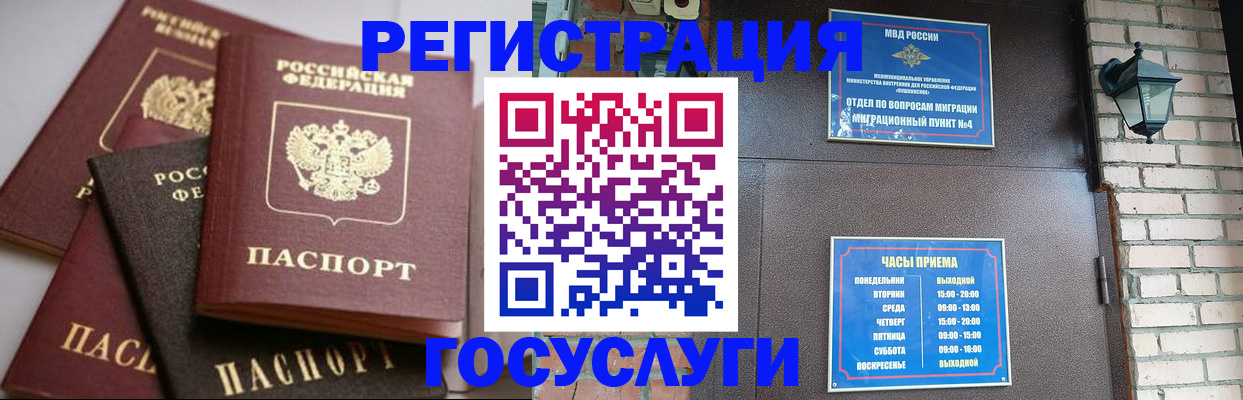 временная регистрация в Верхнем Уфалее