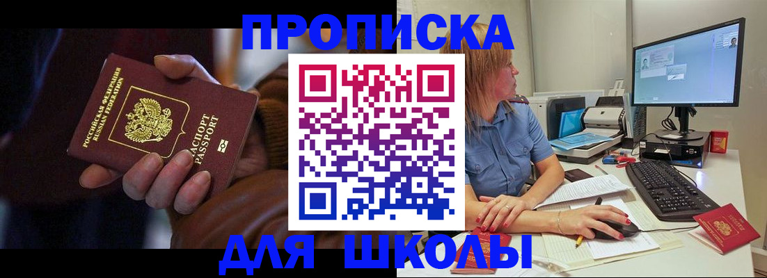 временная регистрация в квартире в Верхнем Уфалее