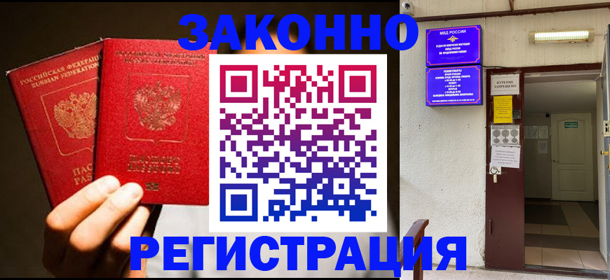 регистрация в Верхнем Уфалее