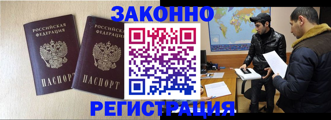 прописка паспорт в Верхнем Уфалее